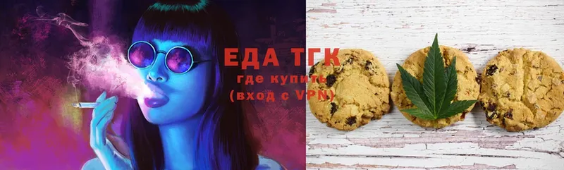 Еда ТГК конопля  закладки  Исилькуль 