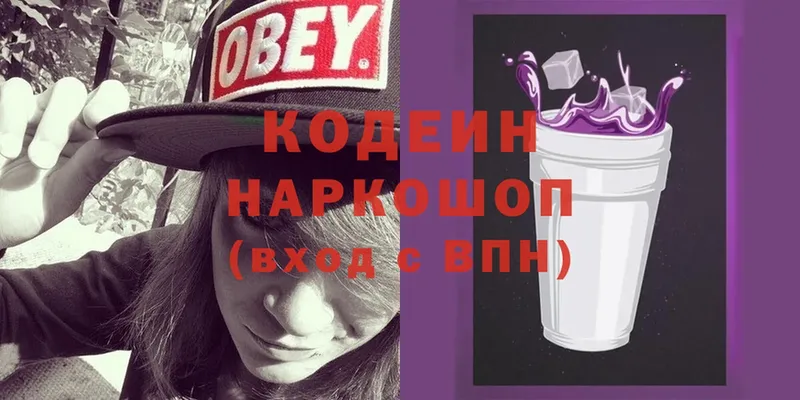 Кодеиновый сироп Lean Purple Drank  закладки  Исилькуль 