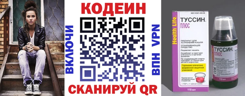 закладки  Исилькуль  OMG рабочий сайт  Кодеиновый сироп Lean Purple Drank 