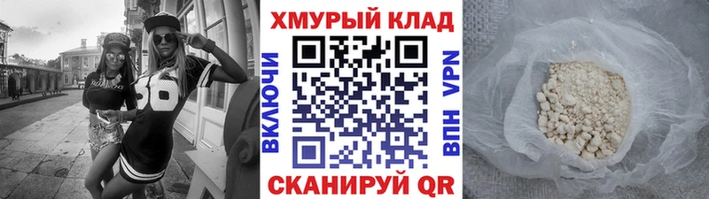 Героин хмурый  где продают наркотики  Исилькуль 