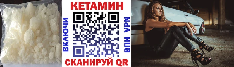закладка  Исилькуль  КЕТАМИН VHQ 