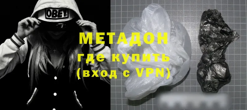 Метадон methadone  Исилькуль 